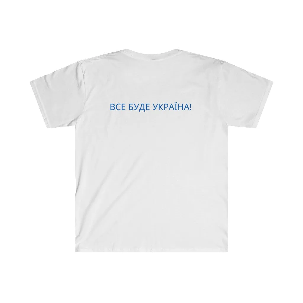 'ВСЕ БУДЕ УКРАЇНА!' Unisex Softstyle T-Shirt
