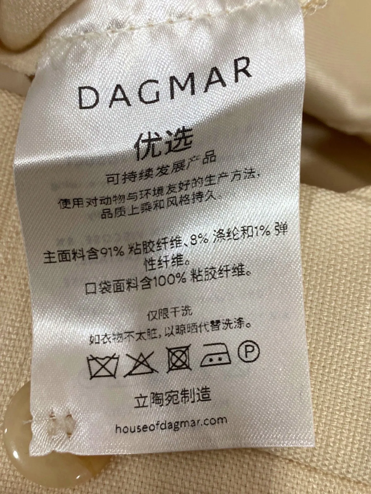 Dagmar Beige Shorts UK 12