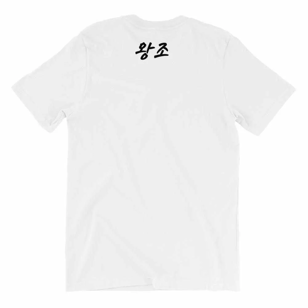 Turtle Ship (Geobukseon) T-Shirt