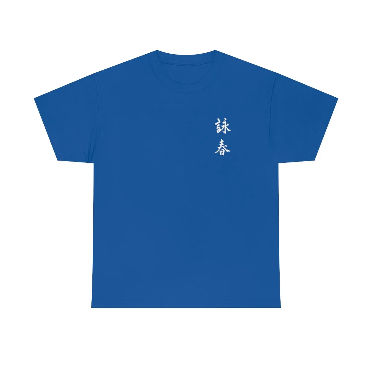 Wing Chun Universal