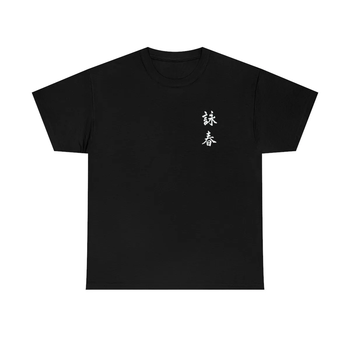 Wing Chun Universal