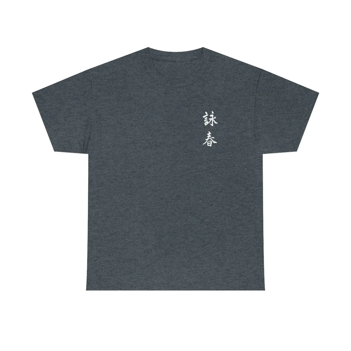 Wing Chun Universal
